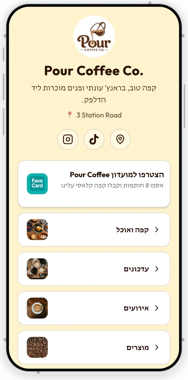 דוגמה לעמוד עסק של בית קפה ב-FaveCard, בתצוגת טלפון: קודם כפתור כרטיס הנאמנות, אחריו תפריט, עדכונים, אירועים ומוצרים, כפתורי יצירת קשר והקישור "השארת ביקורת ב-Google".