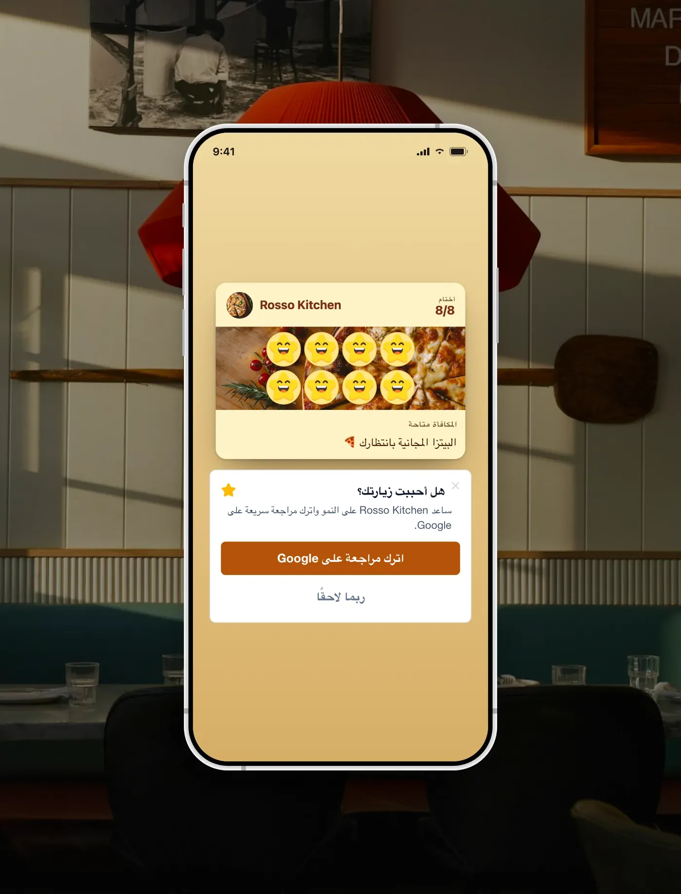 بطاقة ولاء Rosso Kitchen على هاتف عند فتح المكافأة، مع طلب "اترك تقييماً على Google" يظهر مباشرة بعد المكافأة المجانية.